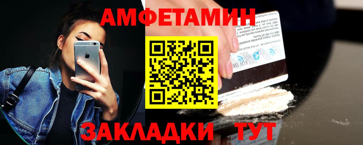 Amphetamine VHQ Малоярославец