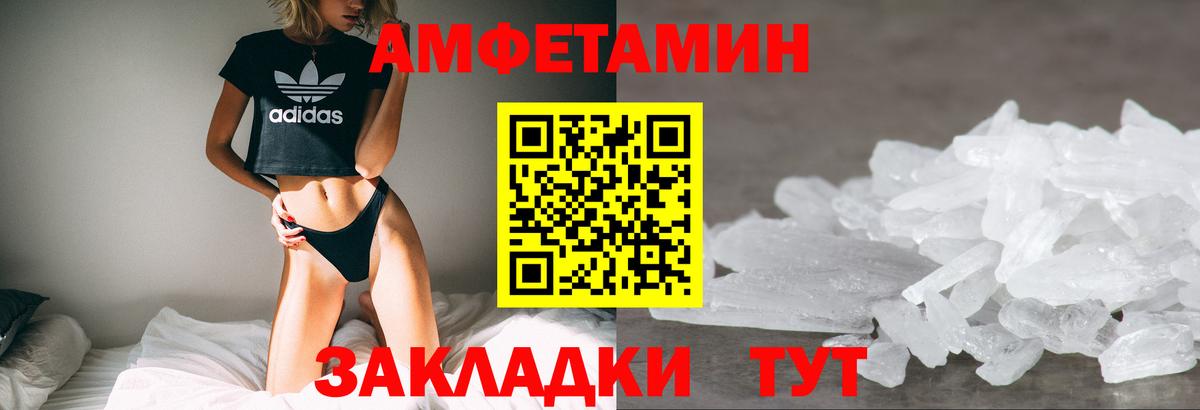 Amphetamine Розовый  Вход с VPN  АМФ  Малоярославец 