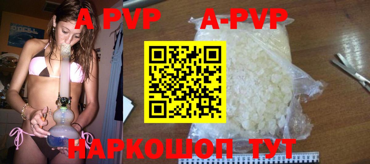 А ПВП  A-PVP СК КРИС  Вход с VPN  APVP мука  Малоярославец  продажа наркотиков  A-PVP СК КРИС 