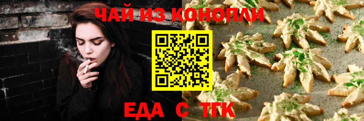 Малоярославец  Еда ТГК конопля  Вход с VPN 