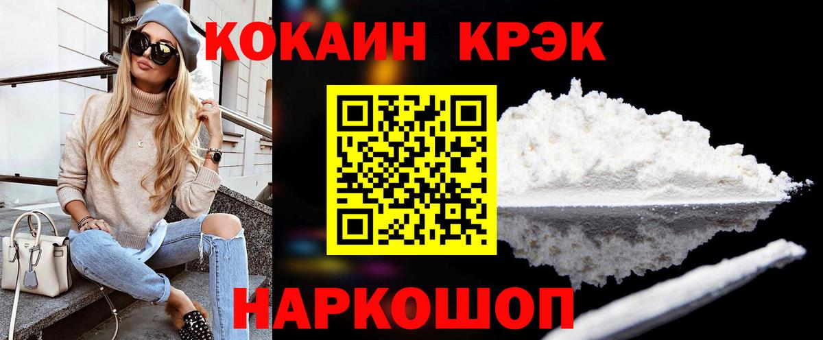 COCAIN  Кокаин Columbia  COCAIN Эквадор  Вход с VPN  Малоярославец 