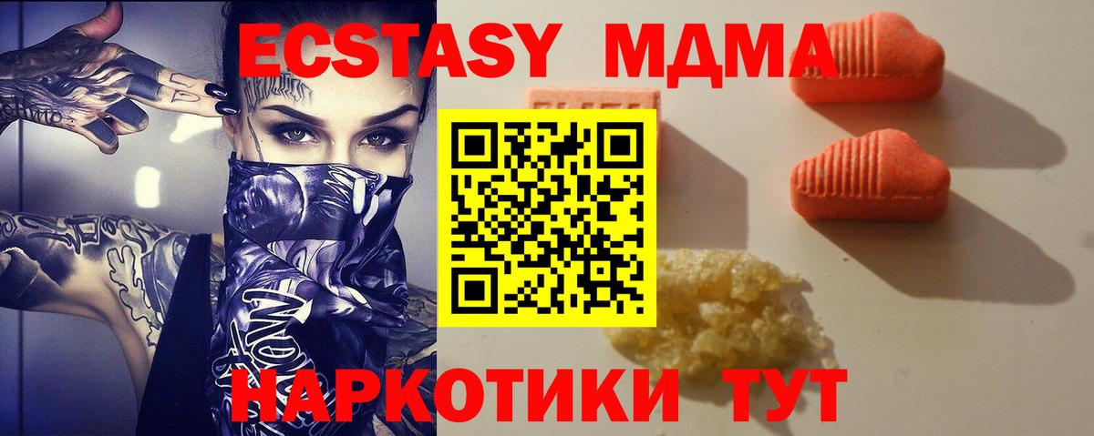 Экстази  Ecstasy 300 mg  Вход с VPN  Малоярославец  ЭКСТАЗИ DUBAI 