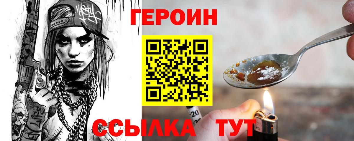 Малоярославец  Героин VHQ  Вход с VPN 