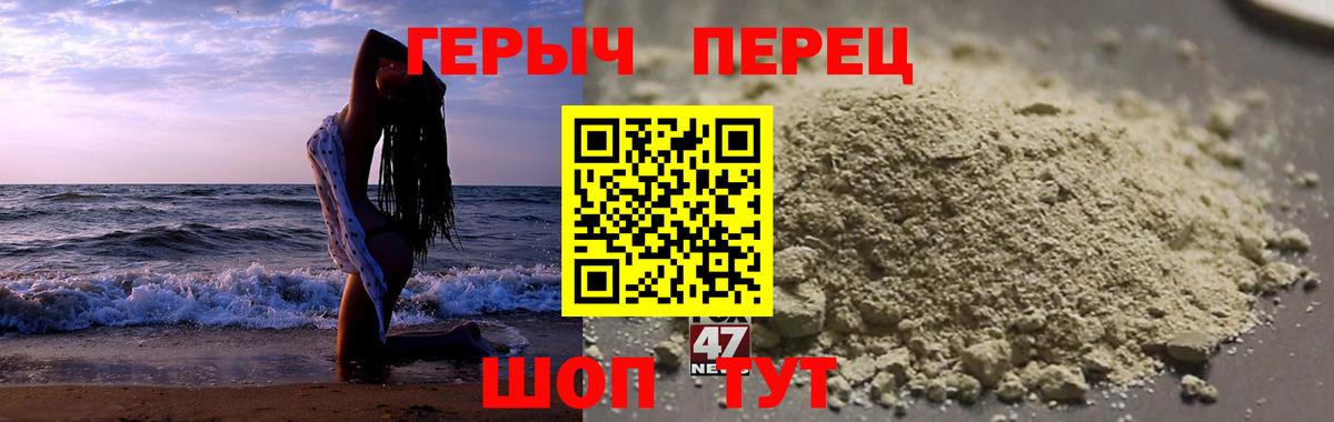 Героин Афган Малоярославец