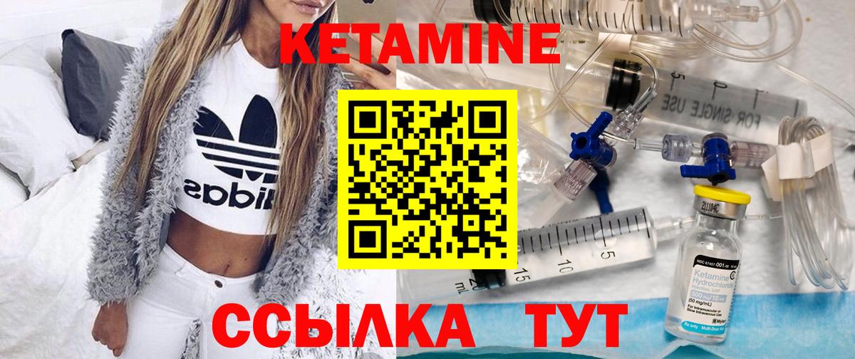 Малоярославец  Кетамин ketamine  Вход с VPN 