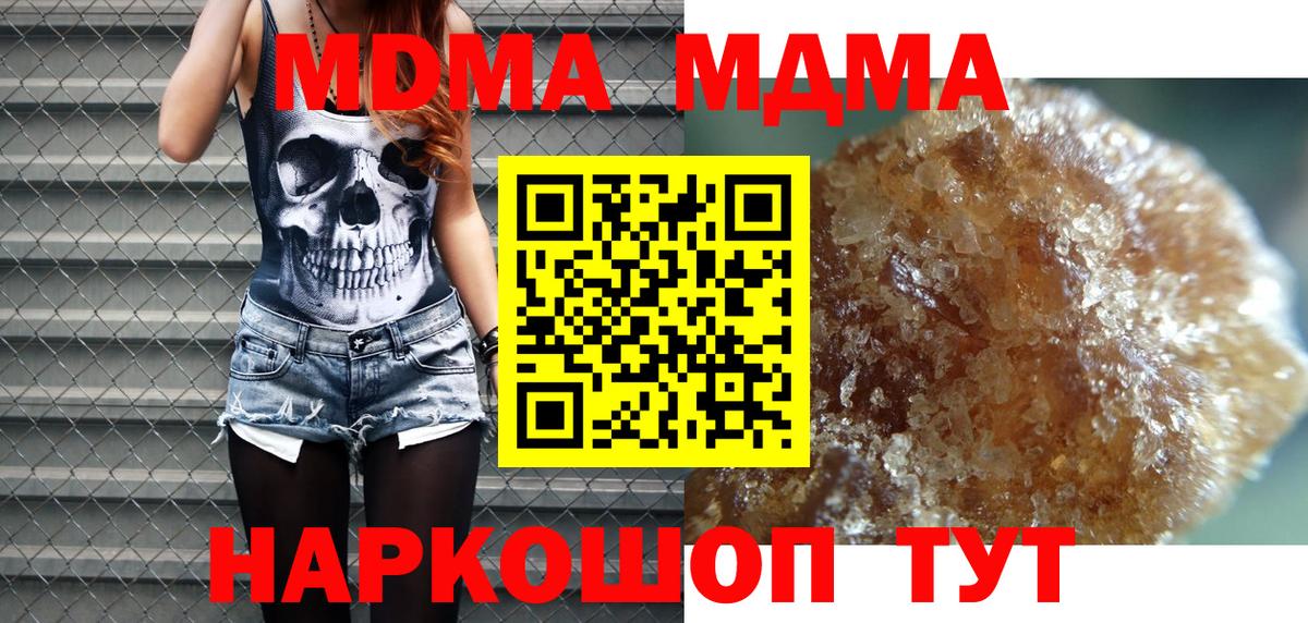 МДМА Molly  Вход с VPN  MDMA молли  МДМА  Малоярославец 