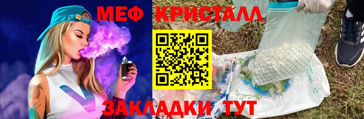 Мефедрон мука  Мефедрон VHQ  Вход с VPN  МЕФ  Малоярославец  МЕФ 