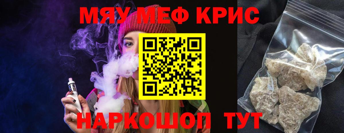 Меф мука Малоярославец
