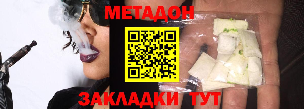 Метадон мёд  ОМГ ОМГ tor  МЕТАДОН мёд  Малоярославец  Вход с VPN 