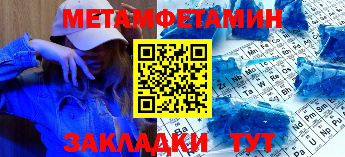 Малоярославец  Метамфетамин кристалл  Вход с VPN 