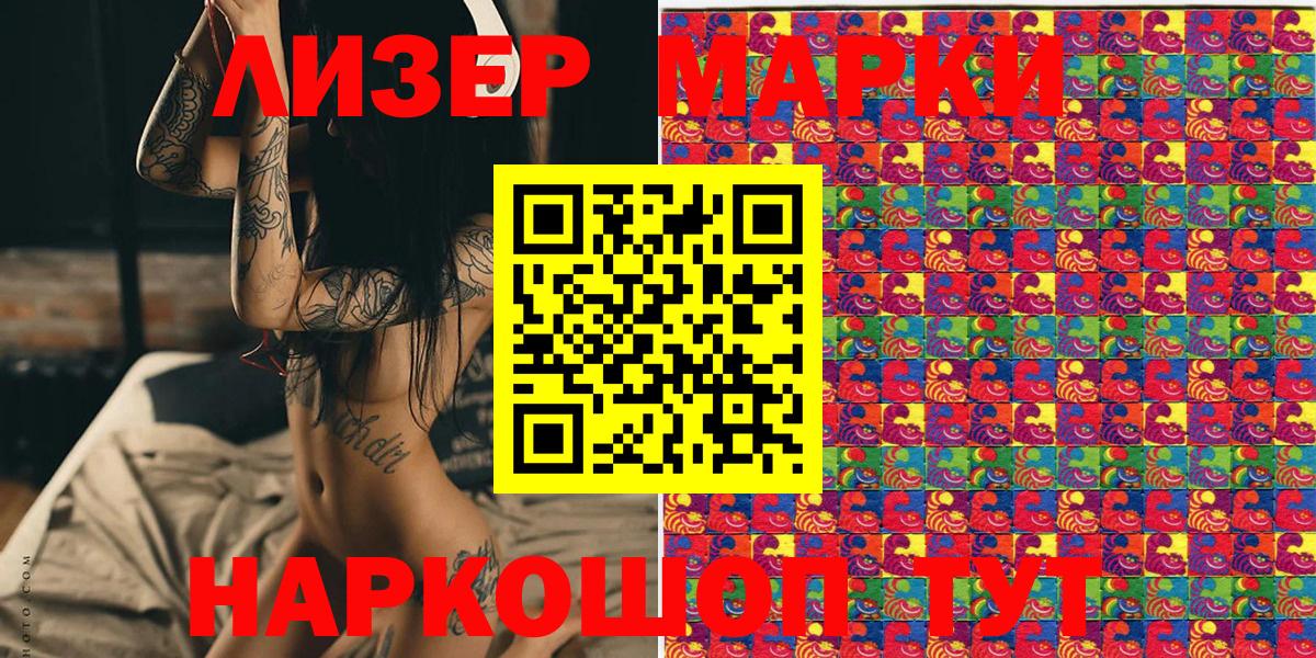 Малоярославец  Марки 25I-NBOMe 1,5мг  Вход с VPN 