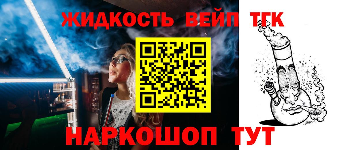 ТГК THC oil  Вход с VPN  Малоярославец  ТГК THC oil 